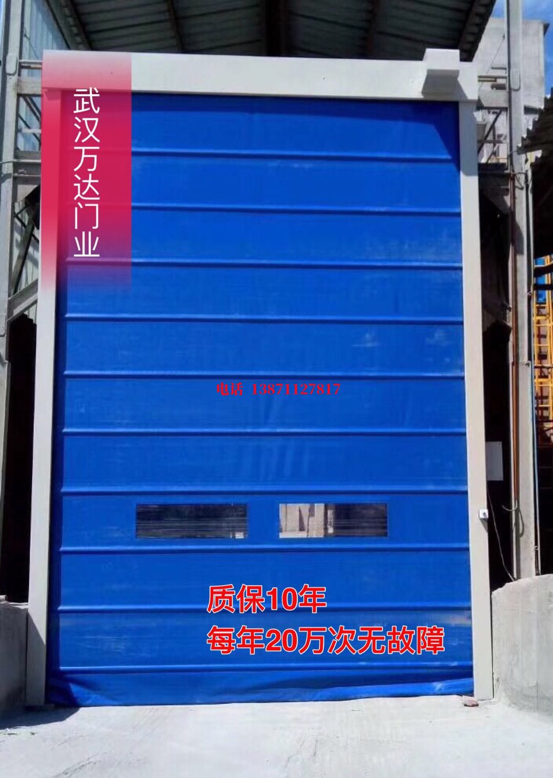 永泰防爆卷帘门_COPY
