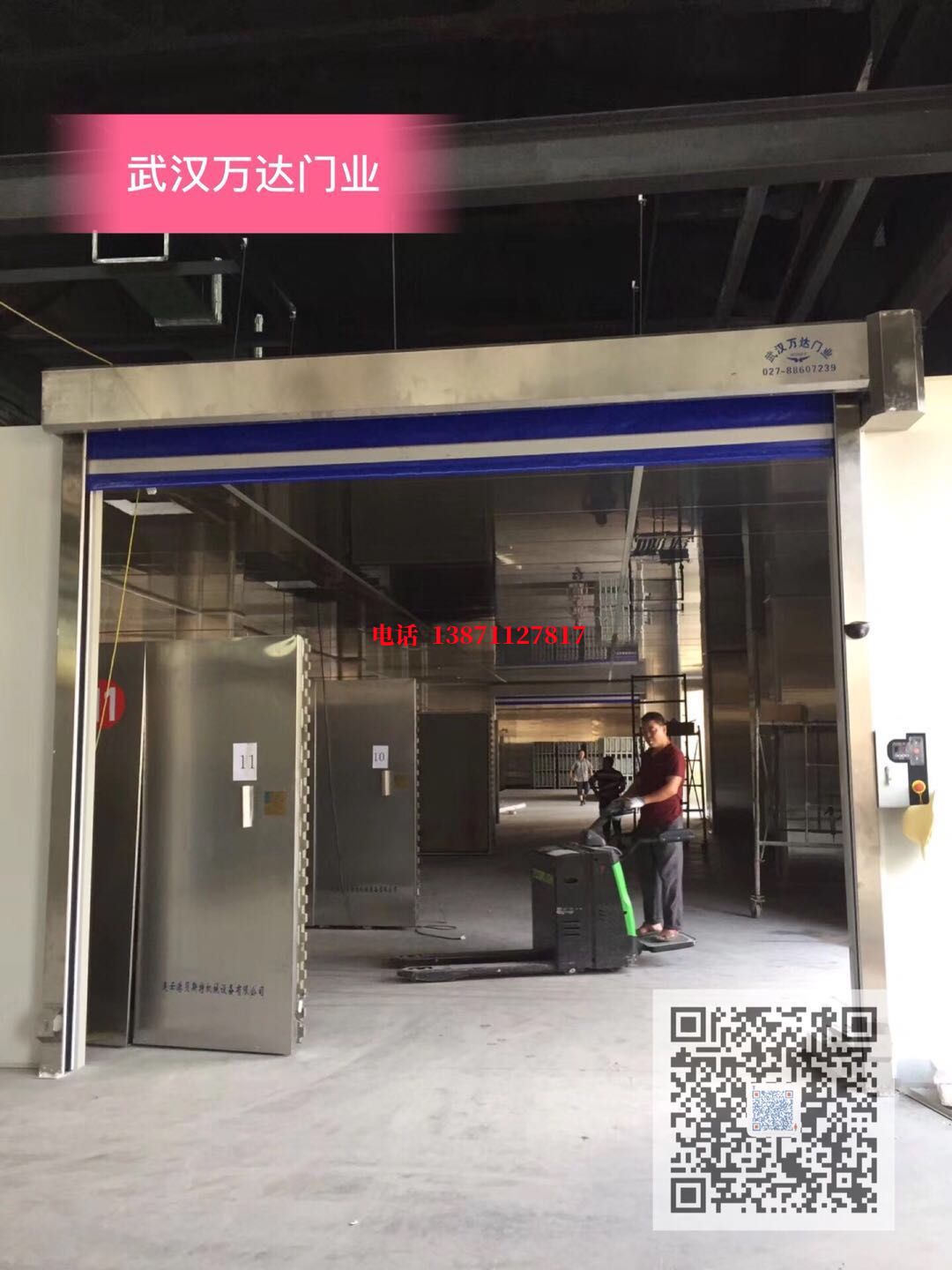 永泰快速堆积门【环保、除尘】