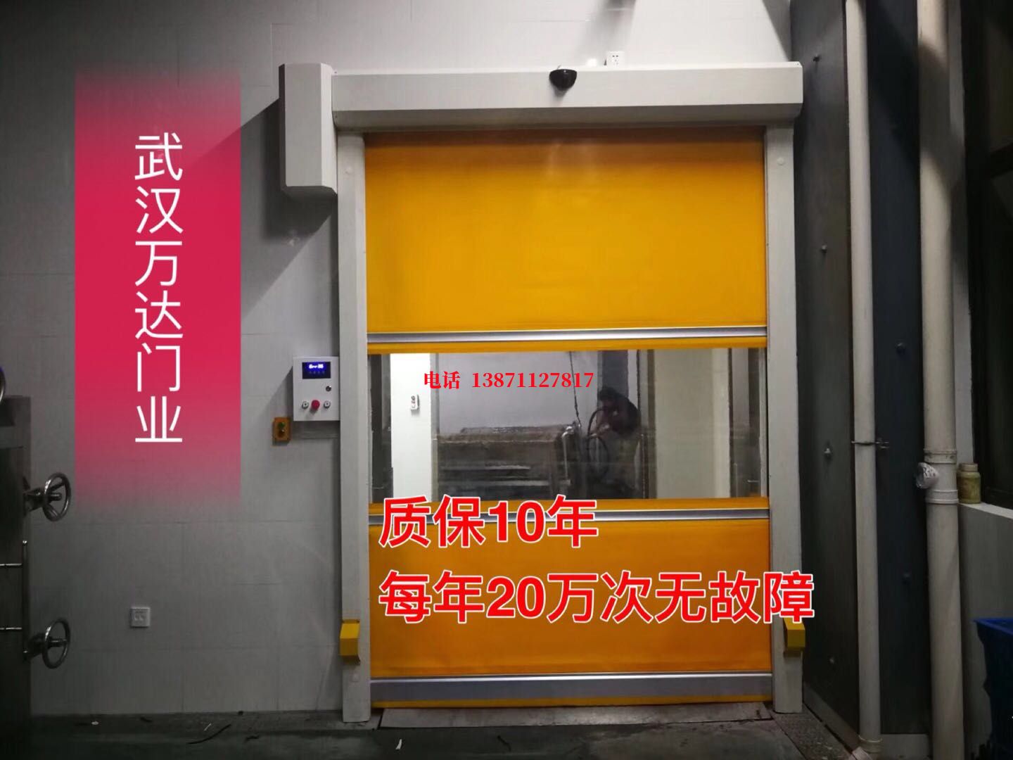 永泰洗车房快速卷帘门